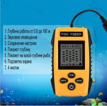 Беспроводный эхолот Fish Finder L4